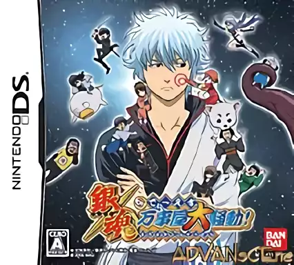 jeu Gintama DS - Banji Okudai Soudou